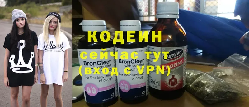 Codein Purple Drank  MEGA ТОР  Альметьевск 